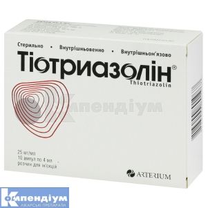 Тіотриазолін<sup>®</sup> (Тhiotriazolin)