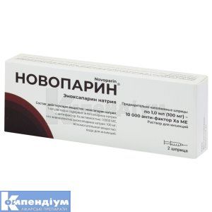 Новопарин® розчин  для ін'єкцій, 100 мг, шприц, 1 мл, № 2; Дженофарм