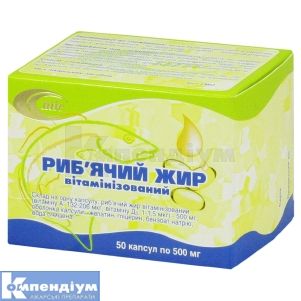 Риб'ячий жир вітамінізований капсули, 500 мг, № 50; Мінськінтеркапс