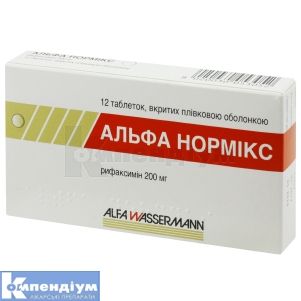 Альфа Нормікс таблетки, вкриті плівковою оболонкою, 200 мг, блістер, № 12; Alfasigma S.p.A.