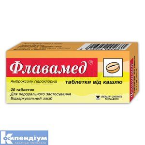 Флавамед® таблетки від кашлю таблетки, 30 мг, № 20; Berlin-Chemie AG