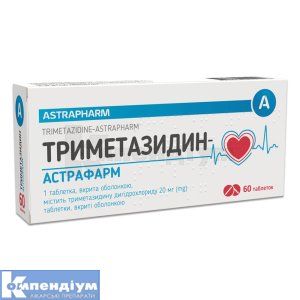Триметазидин-Астрафарм (Trimetazidin-Astrapharm)