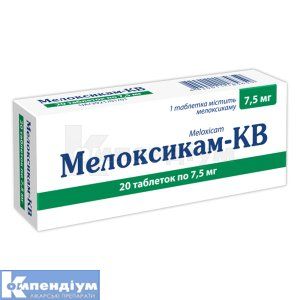 Мелоксикам-КВ таблетки, 7,5 мг, № 20; Київський вітамінний завод