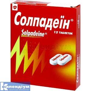 Солпадеїн<sup>®</sup> (Solpadeine)