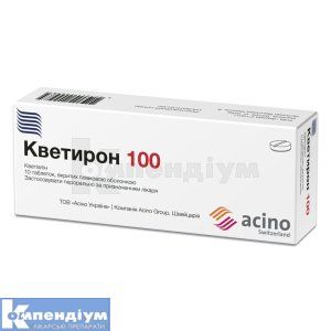 Кветирон 100 таблетки, вкриті плівковою оболонкою, 100 мг, № 10; Асіно