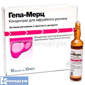 Гепа-Мерц <I>концентрат для інфузійного розчину</I> (Hepa-Merz<sup>&reg;</sup> <I>concentrate for infusion solution</I>)