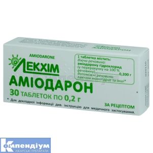 Аміодарон (Amiodaron)