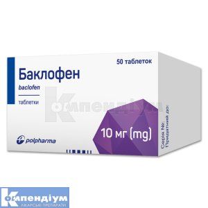Баклофен таблетки, 10 мг, № 50; Польфарма