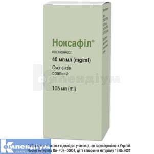 Ноксафіл® суспензія оральна, 40 мг/мл, флакон, 105 мл, № 1; MSD