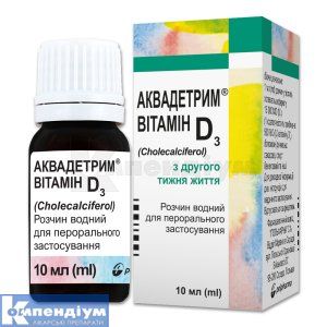 Аквадетрим<sup>&reg;</sup> вітамін D3 (Aquadetrim vitaminum D3)