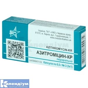 Азитроміцин-КР капсули, 0,5 г, блістер, № 3; Червона зірка