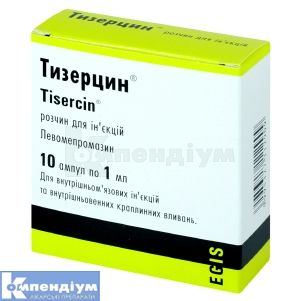 Тизерцин<sup>®</sup> (Tisercin)