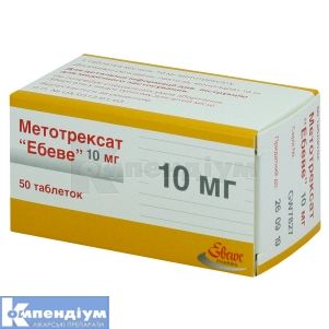 Метотрексат "Ебеве" таблетки, 10 мг, контейнер, у коробці, у коробці, № 50; Ebewe Pharma
