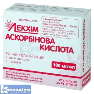 Аскорбінова кислота (Ascorbic acid)