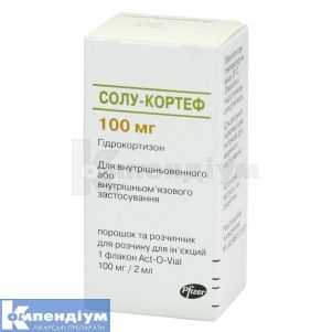 Солу-Кортеф порошок та розчинник для розчину для ін'єкцій, 100 мг/2 мл, флакон act-o-vial, № 1; Пфайзер Інк.