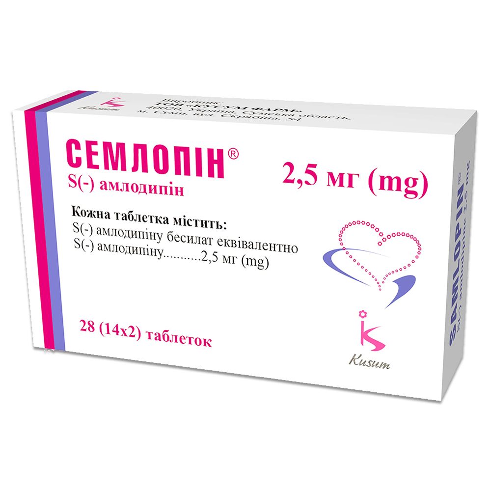 Семлопін® таблетки, 2,5 мг, № 28; Гледфарм
