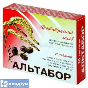 Альтабор таблетки, 20 мг, блістер, № 20; Борщагівський ХФЗ