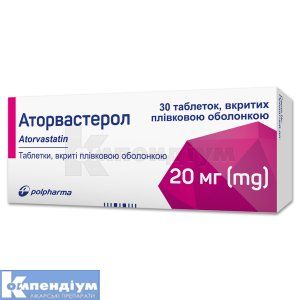 Аторвастерол таблетки, вкриті оболонкою, 20 мг, блістер, № 30; Польфарма