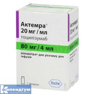 Актемра® концентрат для розчину для інфузій, 80 мг/4 мл, флакон, № 1; Рош Україна