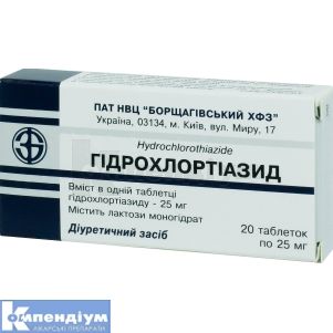 Гідрохлортіазид таблетки, 25 мг, № 20; Борщагівський ХФЗ