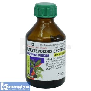 Елеутерококу екстракт (Eleutherococci extractum)