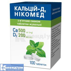 Кальцій-Д3 Нікомед з м'ятним смаком таблетки жувальні, флакон, № 100; Acino Pharma
