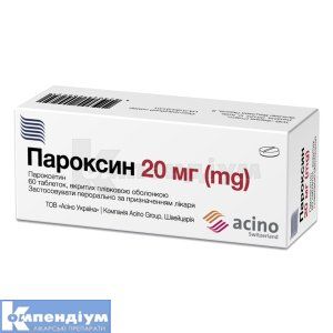Пароксин таблетки, вкриті плівковою оболонкою, 20 мг, блістер, № 60; Асіно