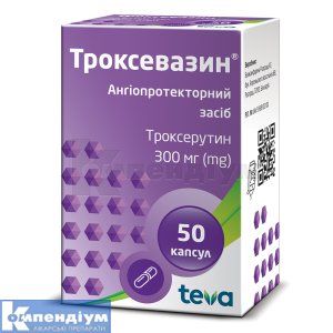Троксевазин® капсули, 300 мг, блістер, № 50; Тева Україна