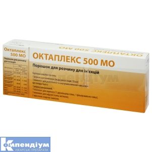 Октаплекс 500 МО (Octaplex 500 IU)