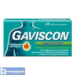 Гавіскон<sup>&reg;</sup> м'ятні таблетки (Gaviscon<sup>&reg;</sup> peppermint tablets)