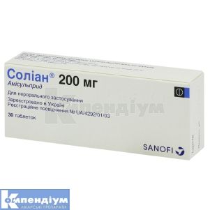 Соліан® 200 мг таблетки, 200 мг, блістер, № 30; Санофі