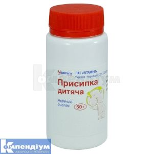Присипка дитяча (Powder for kids)