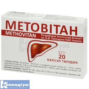 Метовітан (Metovitan)