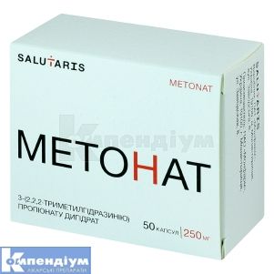 Метонат® капсули, 250 мг, блістер, № 50; Фармацевтична компанія "Салютаріс"