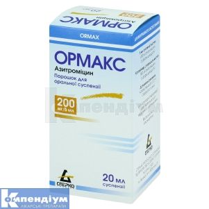 Ормакс (Ormax)