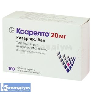 Ксарелто® таблетки, вкриті плівковою оболонкою, 20 мг, № 100; Байєр
