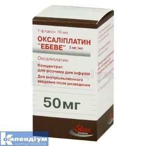 Оксаліплатин "Ебеве" концентрат для розчину для інфузій, 5 мг/мл, флакон, 10 мл, № 1; Ebewe Pharma