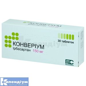 Конверіум таблетки, 150 мг, блістер, № 30; Medochemie Ltd., Cyprus, Europe