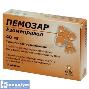 Пемозар таблетки гастрорезистентні, 40 мг, блістер, № 14; САН