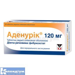 Аденурік® 120 мг таблетки, вкриті плівковою оболонкою, 120 мг, блістер, № 28; Berlin-Chemie AG