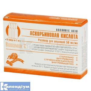 Аскорбінова кислота (Ascorbic acid)