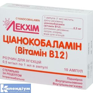 Ціанокобаламін (вітамін В12)