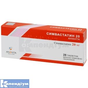Симвастатин 20 Ананта таблетки, вкриті плівковою оболонкою, 20 мг, блістер, № 28; Ананта Медікеар