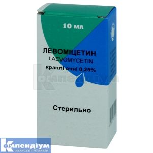 Левоміцетин (Laevomycetinum 250 АТМ)