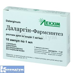 Даларгін-Фармсинтез розчин  для ін'єкцій, 1 мг/мл, ампула, 1 мл, у коробці, у коробці, № 10; Фармсервіс