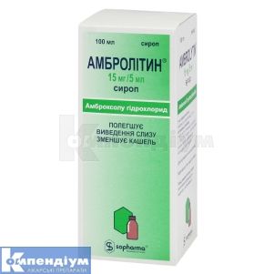Амбролітин<sup>&reg;</sup> (Ambrolytin<sup>&reg;</sup>)
