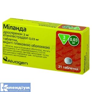 Міланда таблетки, вкриті плівковою оболонкою, 3 мг + 0,03 мг, блістер, № 21; Зентіва