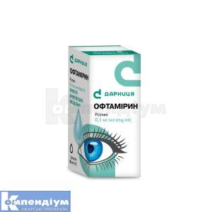 Офтамірин краплі очні/вушні/назальні, 0,1 мг/мл, флакон, 5 мл, № 1; Дарниця ФФ
