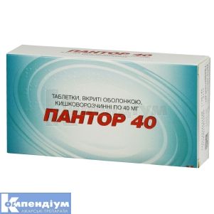 Пантор 40 таблетки, вкриті кишково-розчинною оболонкою, 40 мг, № 30; Торрент