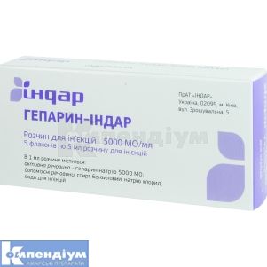 Гепарин-Індар (Heparin Sodium)